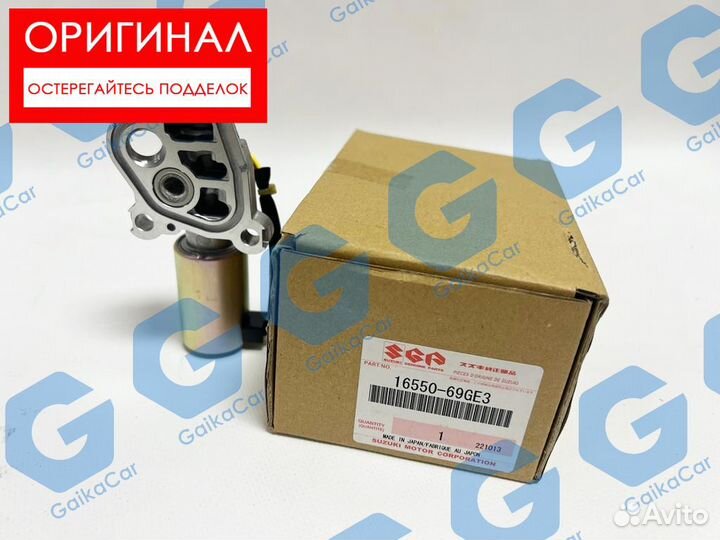 Клапан Сузуки электромагнитный грм 16550-69GE3