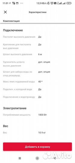 Автомойка Karcher K4 Basiс