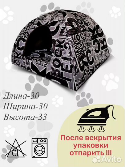 Домик для животных