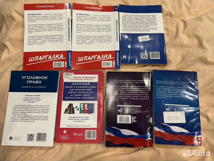 Учебники уголовоное право и уголовный процесс