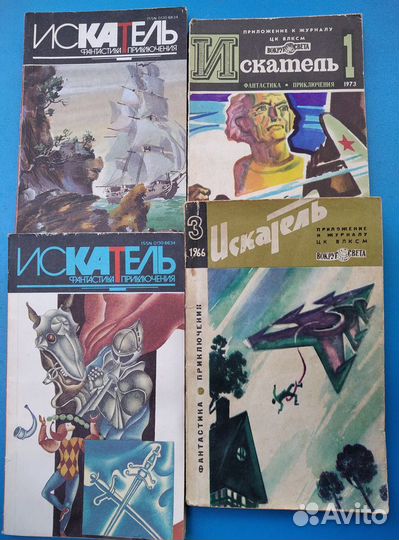 Искатель альманах