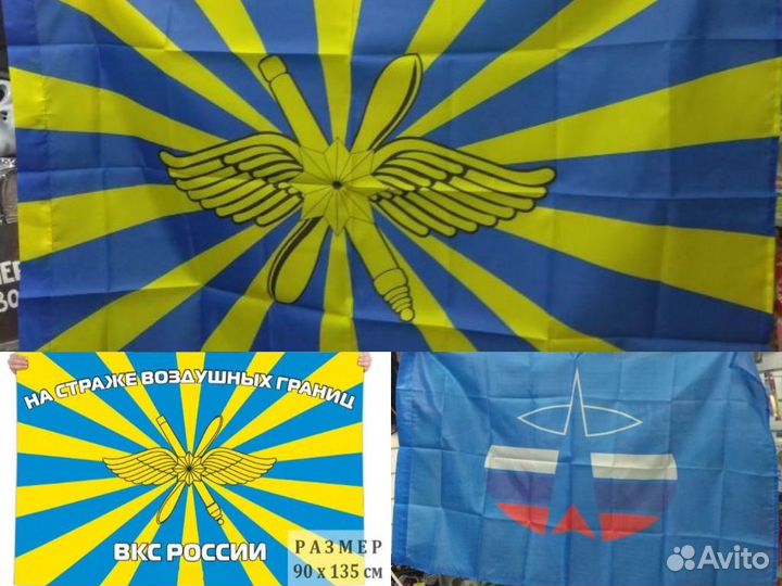 Флаги Сухопутные войска, вкс и многие другие