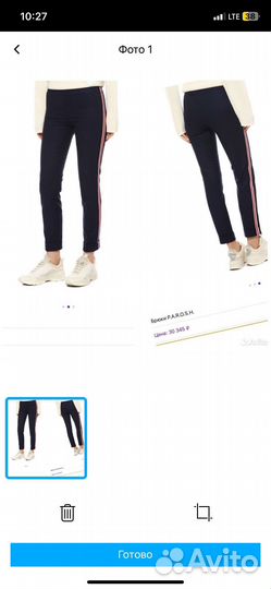 Новые брюки P.A.R.O.S.H