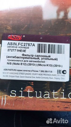 Фильтр салона Nissan Note e-power