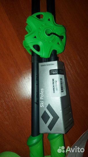 Треккинговые Палки