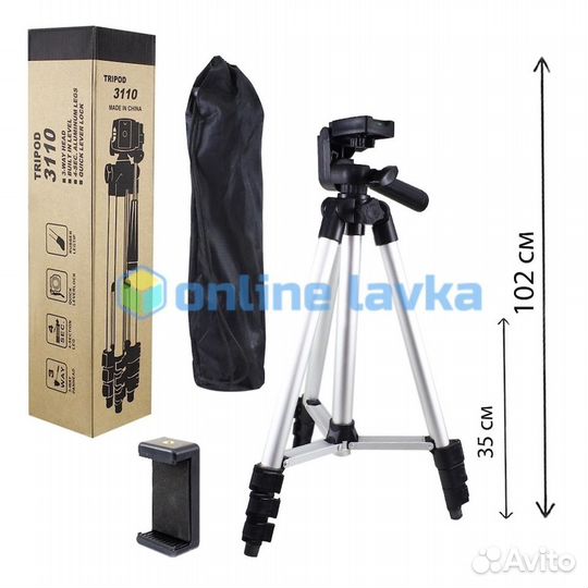 Трипод 3110