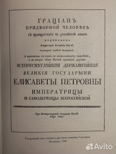 Бальтасар Грасиан 