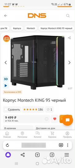 Игровой корпус для пк аквариум