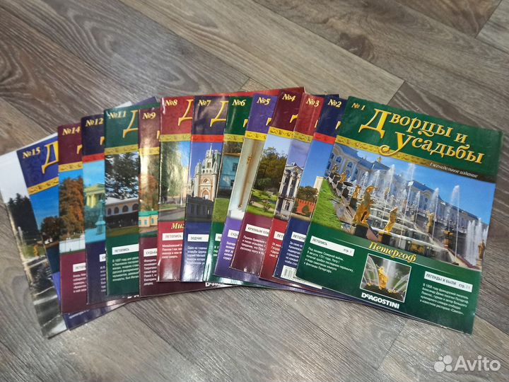 Журналы из коллекции Дворцы и усадьбы