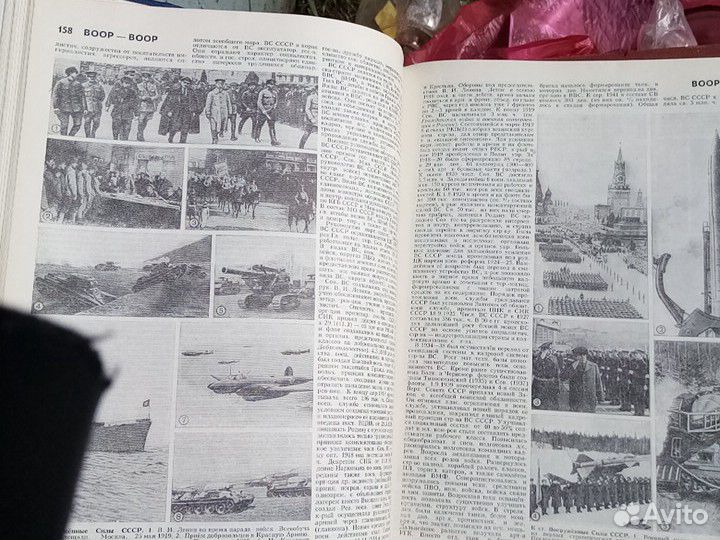 Военно энциклопедический словарь СССР