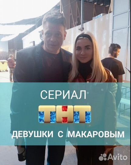 Съёмки / Полиграф / Детектор лжи / Выезд