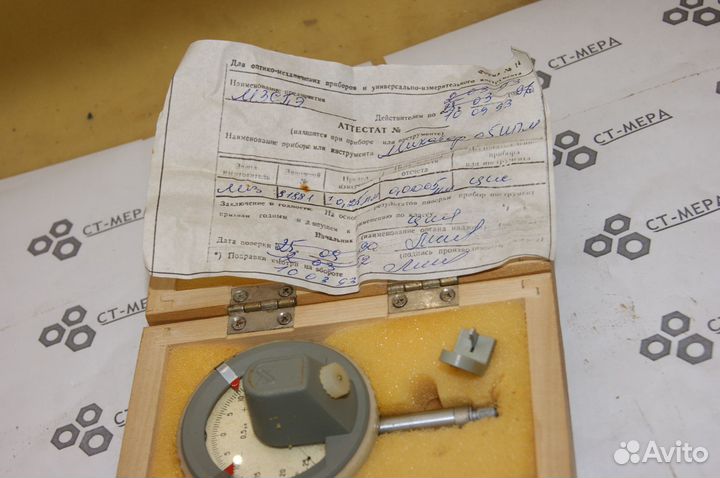 Микатор 05ипм ц/д 0,0005мм