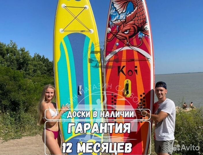 Сап борд Sup board сап доска для сплавов