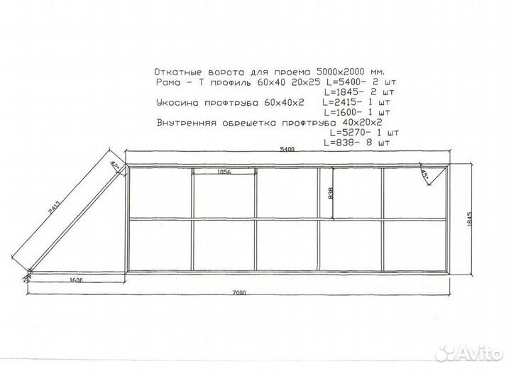 Комплект откатных ворот furniteсh проем 5х2