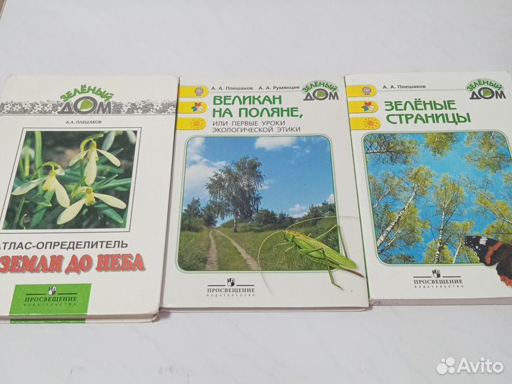 Атлас. Атлас-определитель. Учебник. Книги