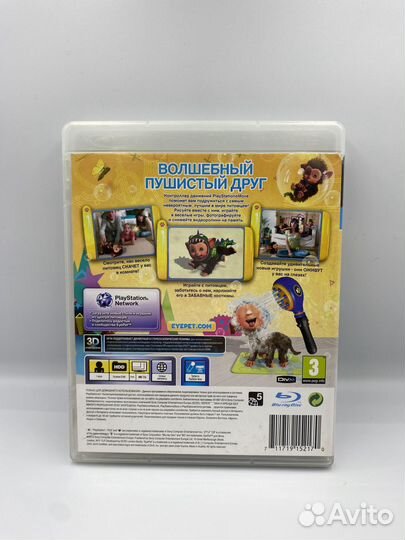 EyePet для Move PS3 (б/у, рус.)