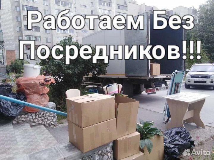 Грузоперевозки в Улан-Удэ Грузчики Переезды Газель