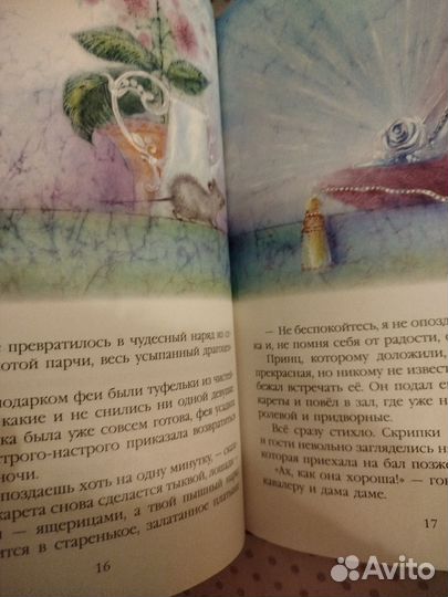 Детские книги Золушка Принцесса на горошине