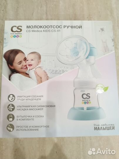 Молокоотсос ручной
