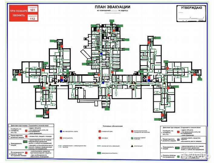 План эвакуции пожарная схема схема эвакуации