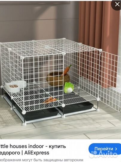 Клетка для домашних животных