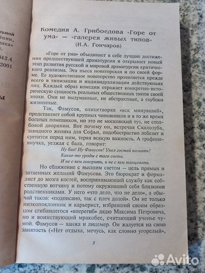 Лучшие сочинения