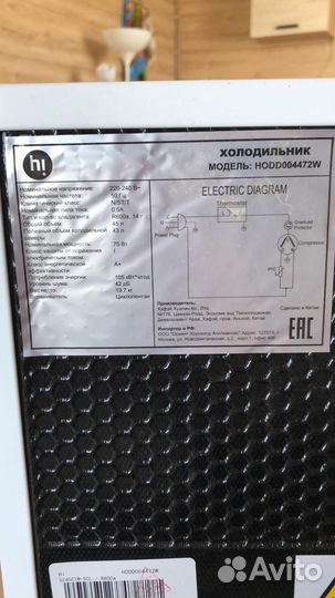 Холодильник