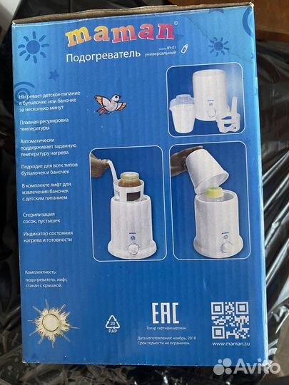 Стерилизатор подогреватель