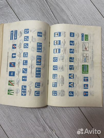 Правила дорожного движения СССР, 1983г