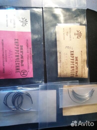 Ветеринарные иглы хирургические СССР