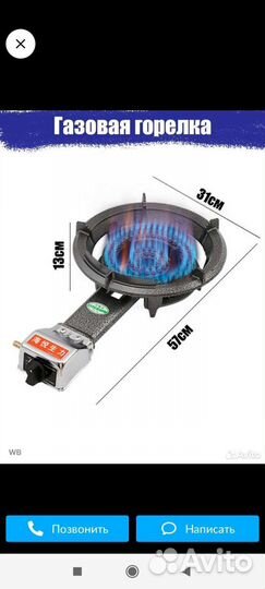 Горелка газовая 10 кВт