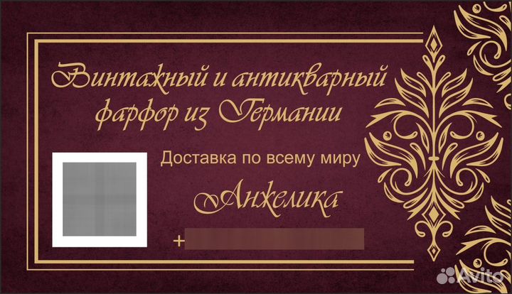 Предлагаю Фарфор, хрусталь, олово и. т. д