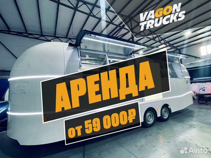 Кафе на колесах, Купава