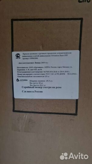 Инвалидная коляска