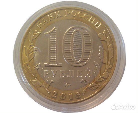 Сувенирная гравированная монета 10 рублей 