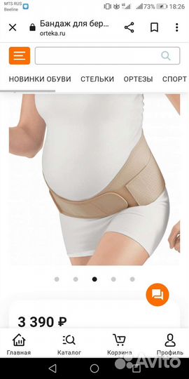 Бандаж для беременных orlett, размер М