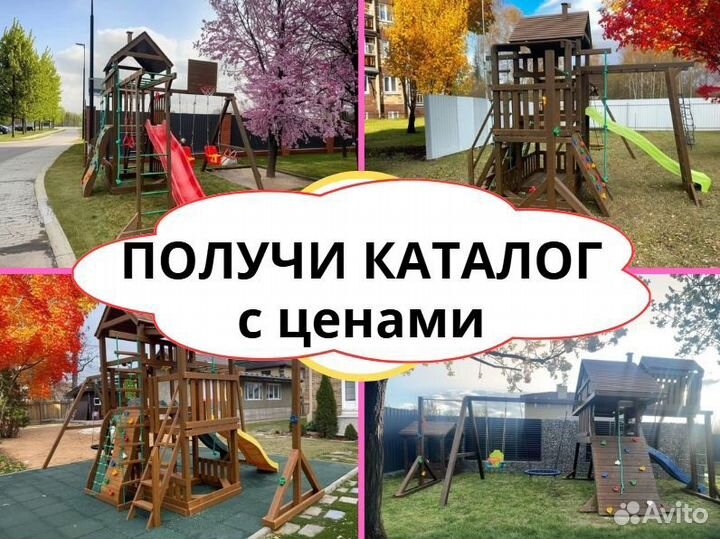 Детский комплекс, детская игровая площадка