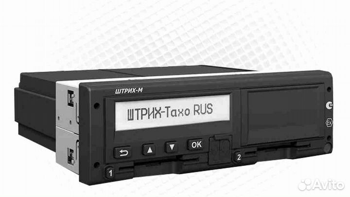 Новый тахограф Штрих-М.Под ключ