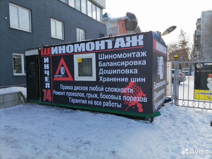 Продам шиномонтаж