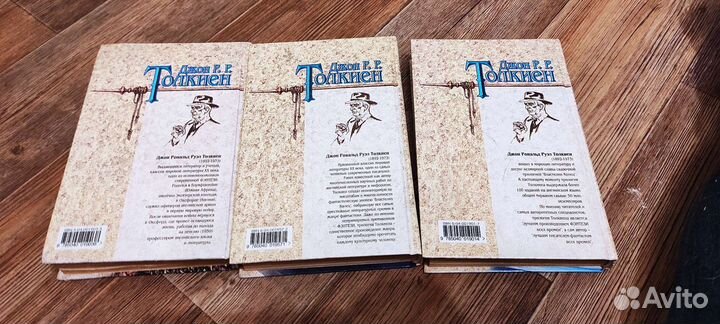 Джон Р.Р. Толкиен Властелин колец 3 книги