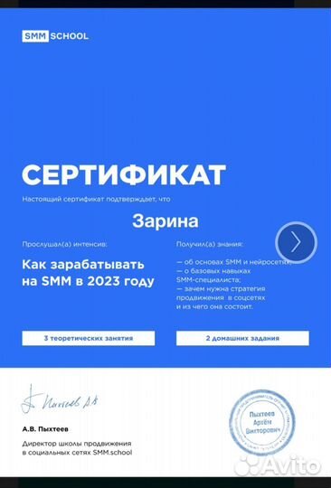 Smm менеджер