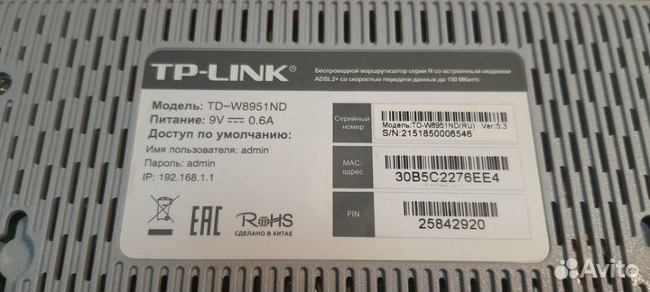 Wi-fi -adsl2 роутер TP-link TD-W8951ND