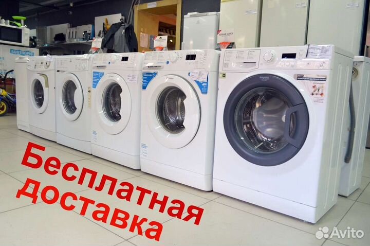 Стиральная машина бу с гарантией