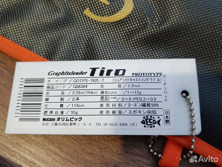 Graphiteleader Tiro Prototype gotps-762L-T