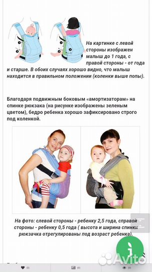 Эргорюкзак 