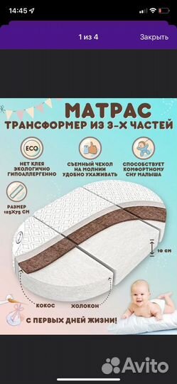 Матрас трансформер