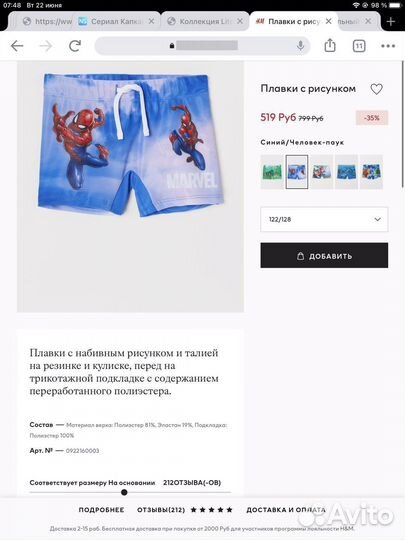 Шорты hm для купания на 7 лет