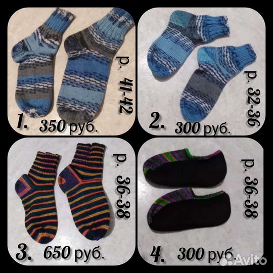 Шапка, носки