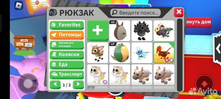 Петы в адопт ми