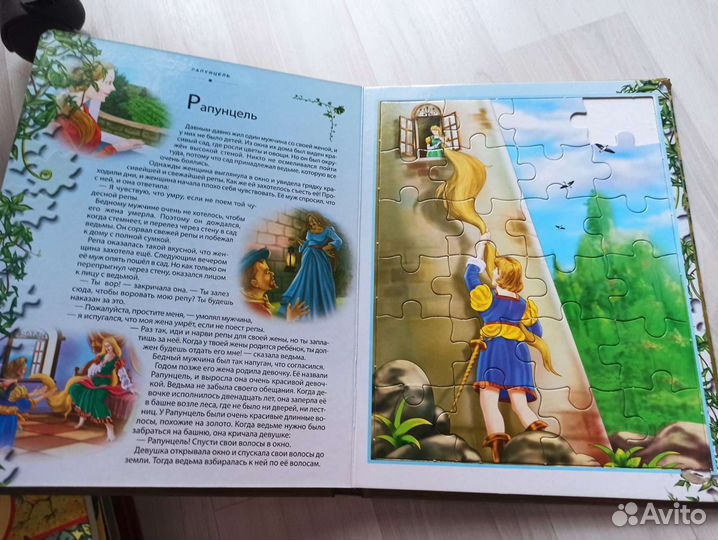 Книга с пазлами